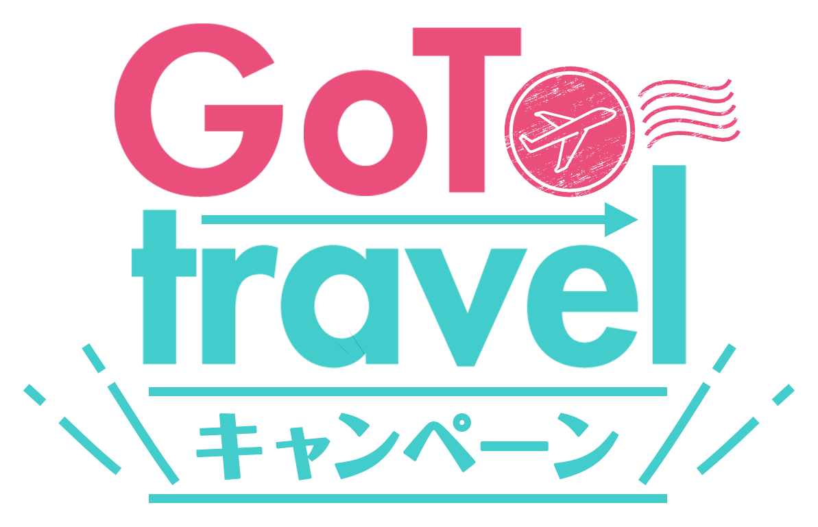 Go To travelキャンペーン